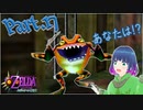 仲良しなの？コンビとバトル！？【ゼルダの伝説 ムジュラの仮面】Part.１７
