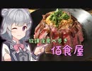 【Tokyo6組】佰食屋【放課後食べ歩き】