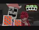 【プレイボーンとあそぼう】ゲスト：ドラゴング【04】