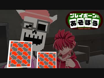 【プレイボーンとあそぼう】ゲスト：ドラゴング【04】