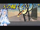 【RACE IN DESERT】#2 砂漠でカースタントに挑む琴葉葵