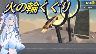 【RACE IN DESERT】#2 砂漠でカースタントに挑む琴葉葵