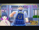 待って！ハイダイさんっ！！【ポケットモンスター バイオレット】Part.３６