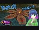 まだまだ！ウッドフォールの神殿！！【ゼルダの伝説 ムジュラの仮面】Part.１８