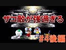 トラウマ級の鬱ゲーRPG！？大貝獣物語を実況プレイ #4後編