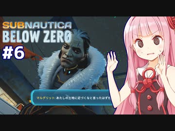 琴葉茜と極寒の海と生存者との遭遇【Subnautica Below Zero #6】