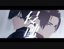 【MMDブルーロック】侵蝕【自作モデル】