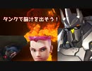 [OW2] ノーランクタンクの必死試合！ [ボイロ実況]