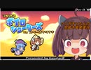 クソガきりたんの息抜き単発実況【つながるボイロシューターズ】