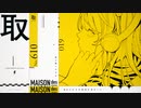 トラエノヒメ cover 深神枻