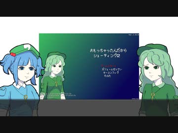 【東方二次】思っちゃったんだからシューティング2