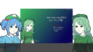 【東方二次】思っちゃったんだからシューティング2