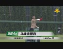 【ウマ娘風】23.5.6 京都4R 3歳未勝利【レッドテンペスト】