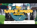 クソデカ双子との出会い｜初めてのツイステ＃３０【TWISTED-WONDERLAND】