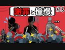 【零 ～濡鴉ノ巫女～】途中からの開始で許してヒヤシンス#18【F.F.K劇場】