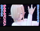 エルフのノラさんがチキチキバンバンを踊るそうです