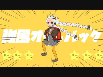 【紲星あかり】強風オールバック