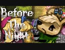 ねずみのペットになるなら本望です『Before The Night』＃5