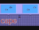 人間水族館【cape #1】フリーホラーゲーム実況
