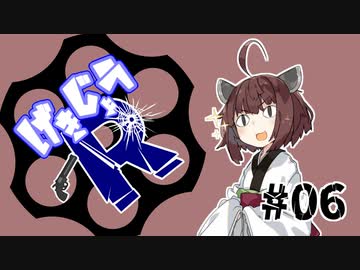 【劇場R】「わんわん♪」#06【Voiceroid劇場】