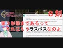 【クロノトリガー #８刻】クロウリー様って第3形態まであるの！？【初見実況】