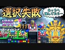 【実況】いたスト3のキャラのアクの強さを楽しむ動画 4軒目