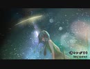 【オリジナル曲】僕のわがまま