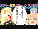 【FGOガチャ】ゆっクリプターがドラコーガチャで宝具５チャレンジをしたいと思います【ゆっくり実況】