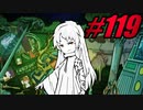 【初見実況】Lobotomy Corporation  part119【飲酒注意】
