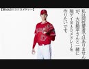 【ニコニコメドレー】私は同性愛者ではありませんが、大谷翔平さんと一緒に翔ゲイMADメドレーを作りたいです。【少人数無茶振り合作】【合作単品】