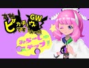 【ポケモンSV】みら～じゅステップ！part4【ポケ擬実況】