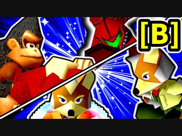 【第二十回】[疑惑の恋人 vs 卍黒き] [愛ブラ vs 天才]【Bブロック第十一＆第十二試合】-64スマブラCPUトナメ実況-