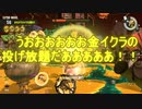【Splatoon3】シャケとイクラと松嘩りすく再44【COEIROINK：松嘩りすく実況】