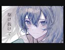 【初音ミク】シルエット追いかけて【オリジナル曲】