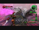 【海月の】地球制圧軍6-67地点目【地球防衛軍6実況】