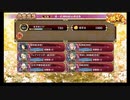 【元々のレア度が5以下改壱6人】真・武神降臨！山県昌景 超難【全員カンスト】