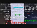 【野田草履P】くぼた学オフパコ疑惑　その１【ニコ生】