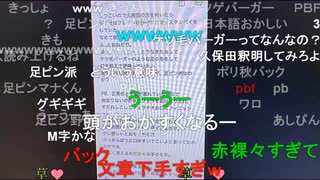 【野田草履P】くぼた学オフパコ疑惑　その１【ニコ生】