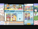 くずくず「ヤ」縛りポケマスEX：2ひきでチャンバト2500
