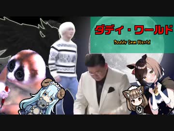 【Rimworld淫夢1.4】　ダディ・ワールド　【新天地と新参者】　.save9