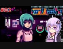 【VA-11 Hall-A】ゆかりとあかりがバーテンダーに。#02【VOICEROID実況】