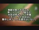 無敵状態の吉田正尚、新ニックネーム誕生か 米放送局そろって称賛「大リーグで吉田ほど集中しきっている選手はいない」