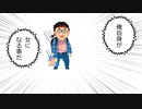 オタク転生