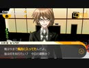 ◉これを機に私もダンガンロンパやろうpart48◉