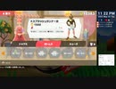 [ニコ生配信][日英中字幕]#457-2 （エンディング3回目）筋力へなちょこ男のリングフィット大冒険