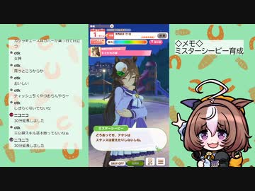 【ウマ娘】ミスターシービー初育成