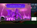 [ニコ生配信][日英中字幕]#457-4 （エンディング3回目）筋力へなちょこ男のリングフィット大冒険