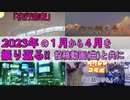 １年を動画と共に振り返る！【2023年版[前編]】