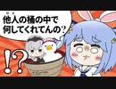 【手描き】自分の桶の中でイチャつかれイラつくぺこらっちょw