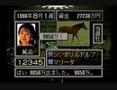 ウイニングポストEX(SS版)　再プレイ動画2(実況無し)